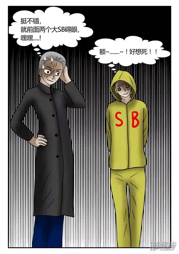 一人领域新时代-3