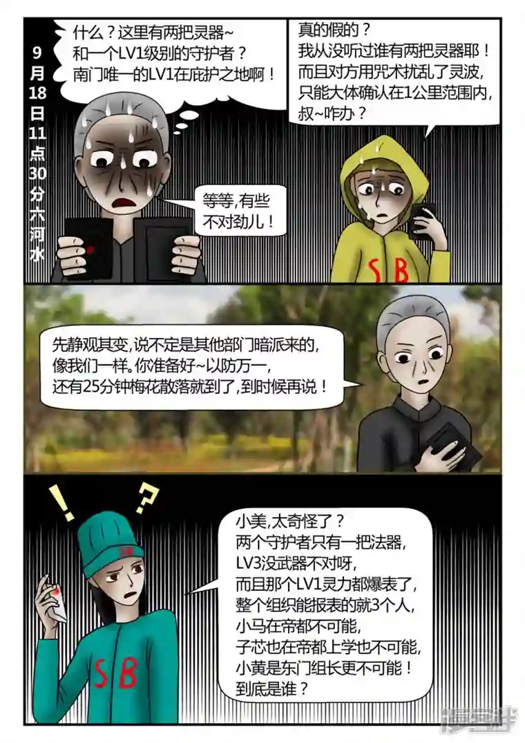 一人领域新时代-3