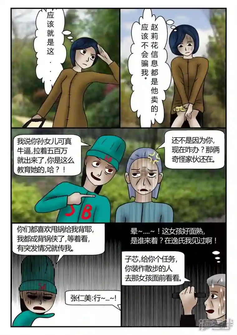 一人领域新时代-3