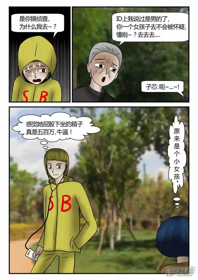 一人领域新时代-3