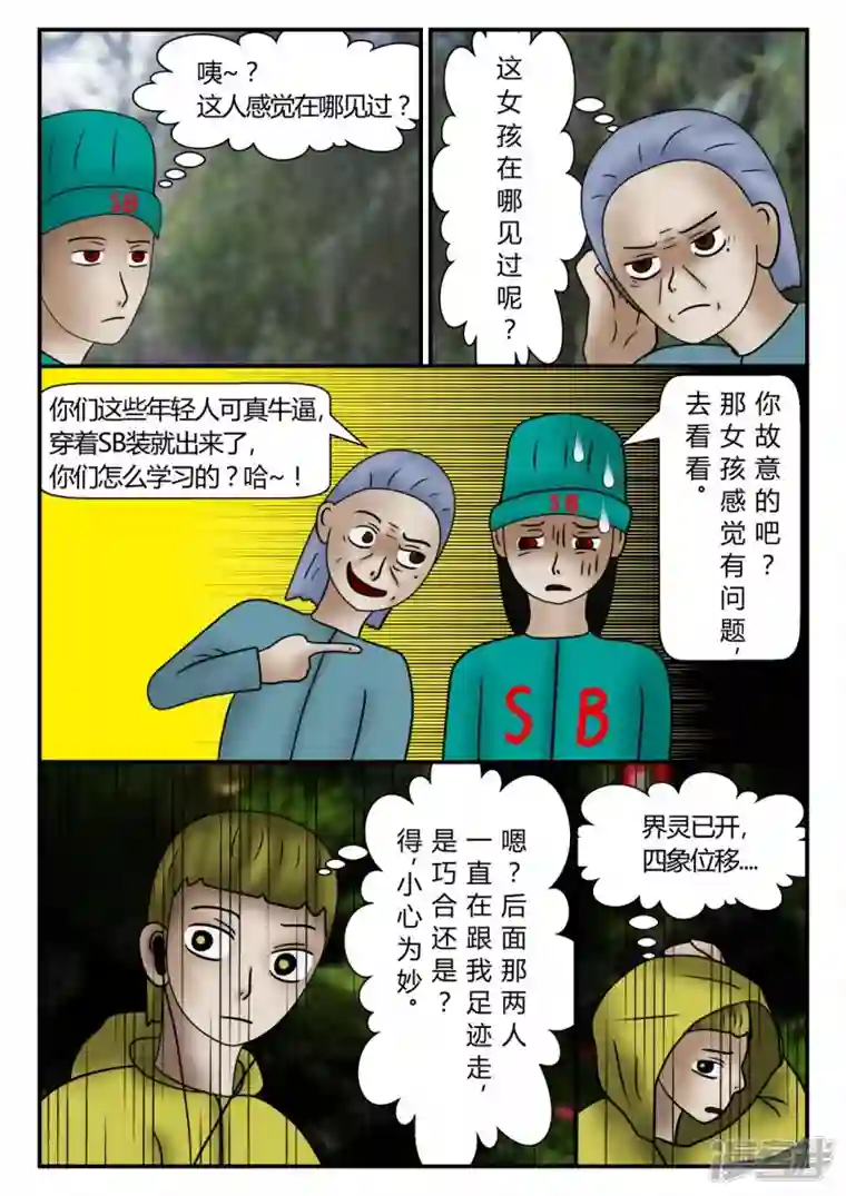 一人领域新时代-3