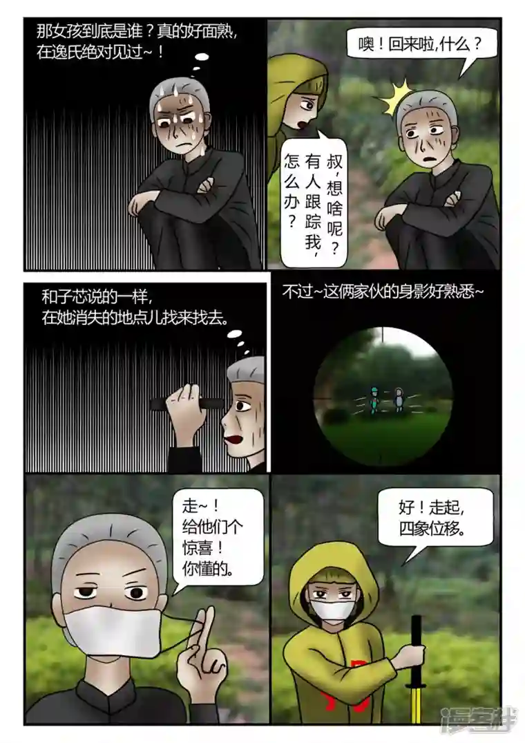 一人领域新时代-3