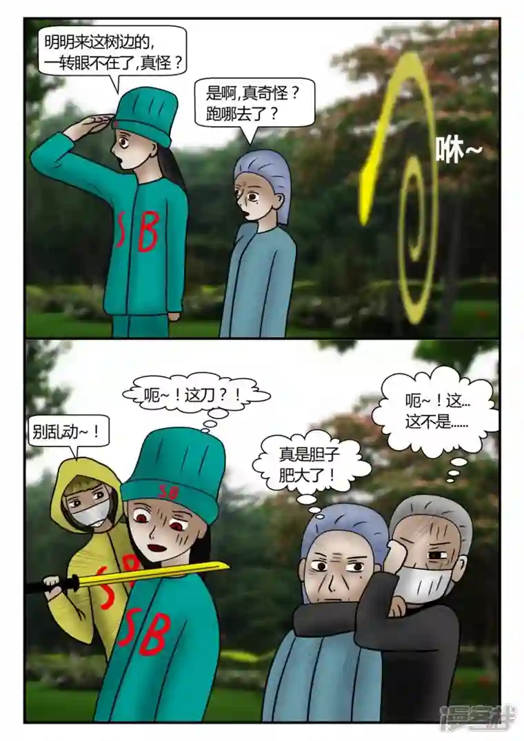 一人领域新时代-3