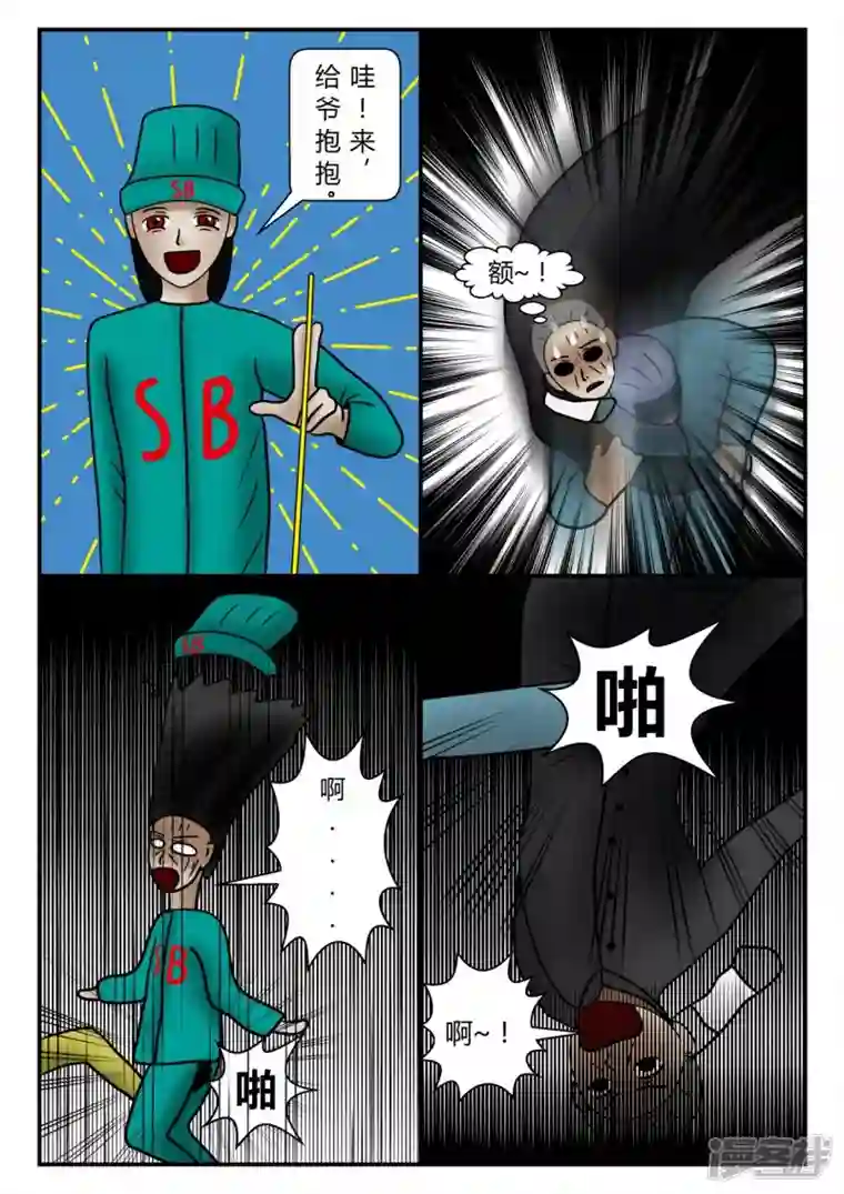 一人领域新时代-3