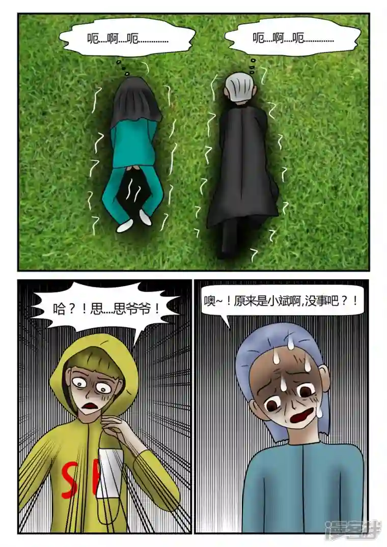 一人领域新时代-3