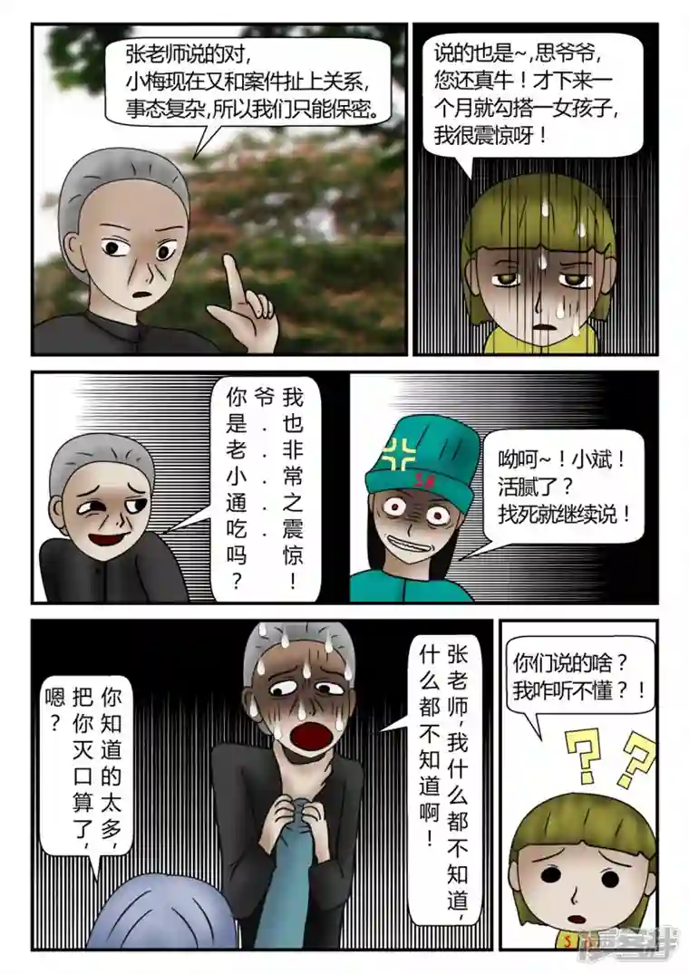 一人领域新时代-3