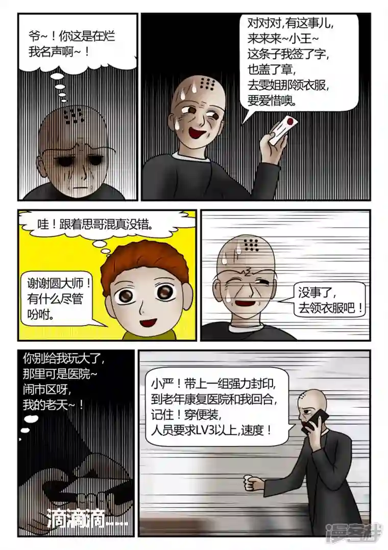 一人领域新时代-3