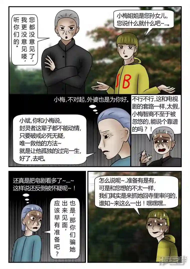 一人领域新时代-3