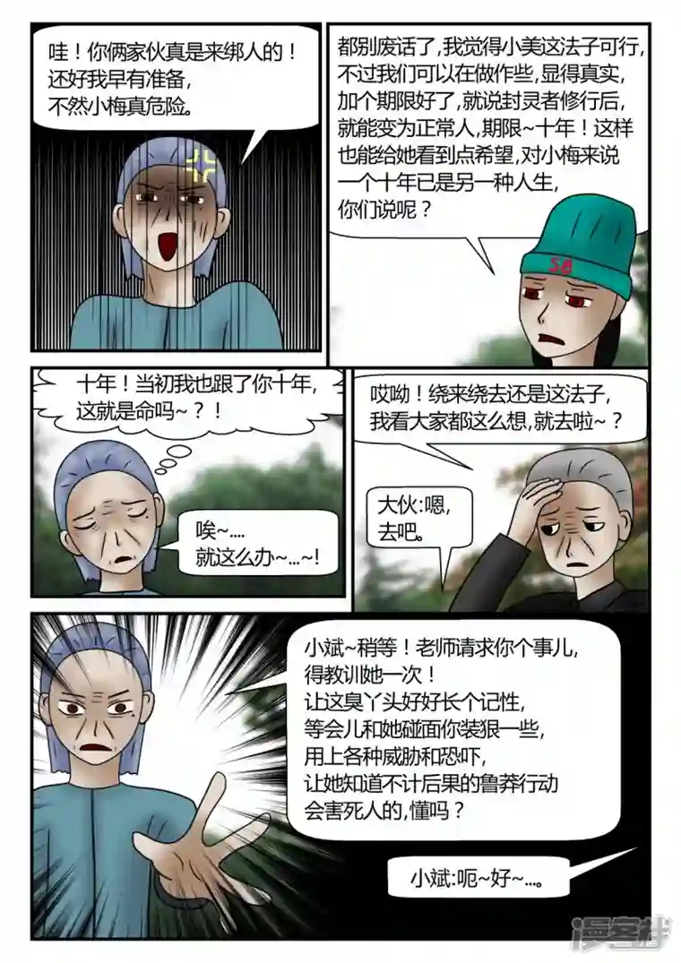 一人领域新时代-3