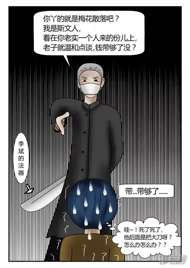 一人领域新时代-3