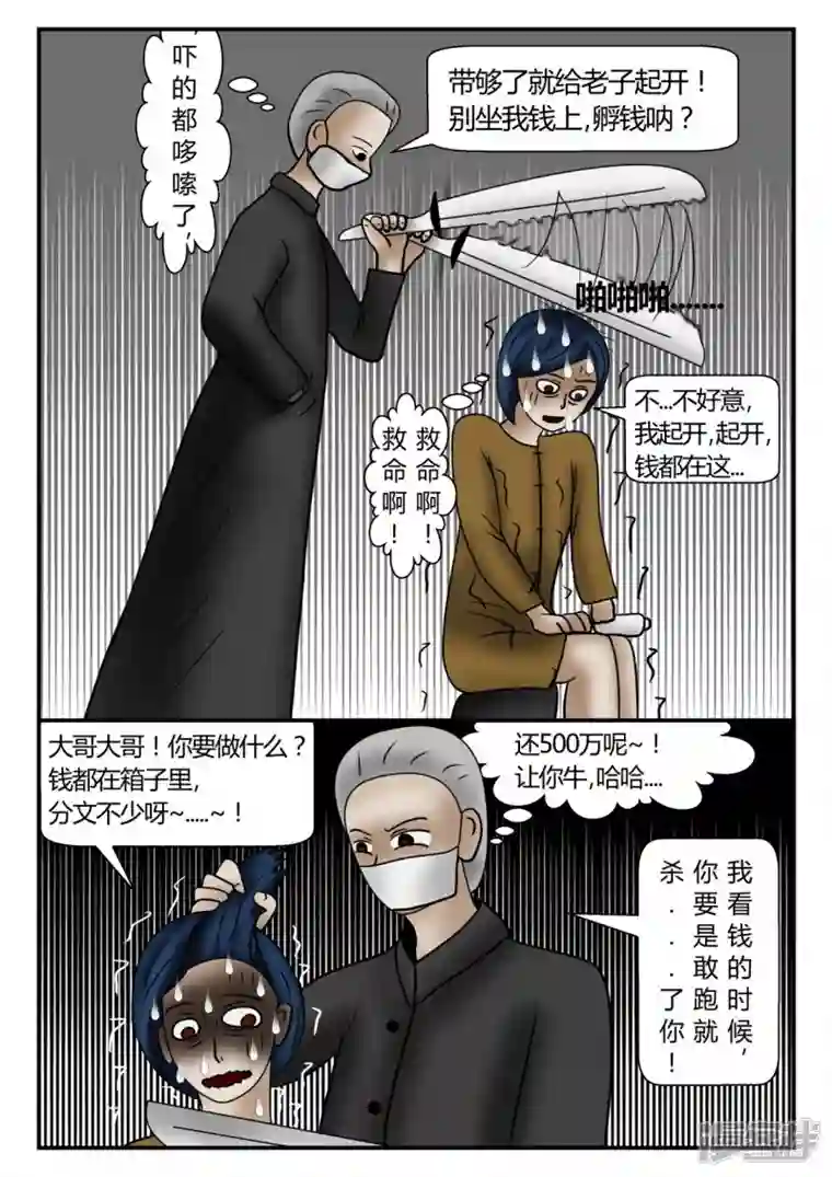 一人领域新时代-3