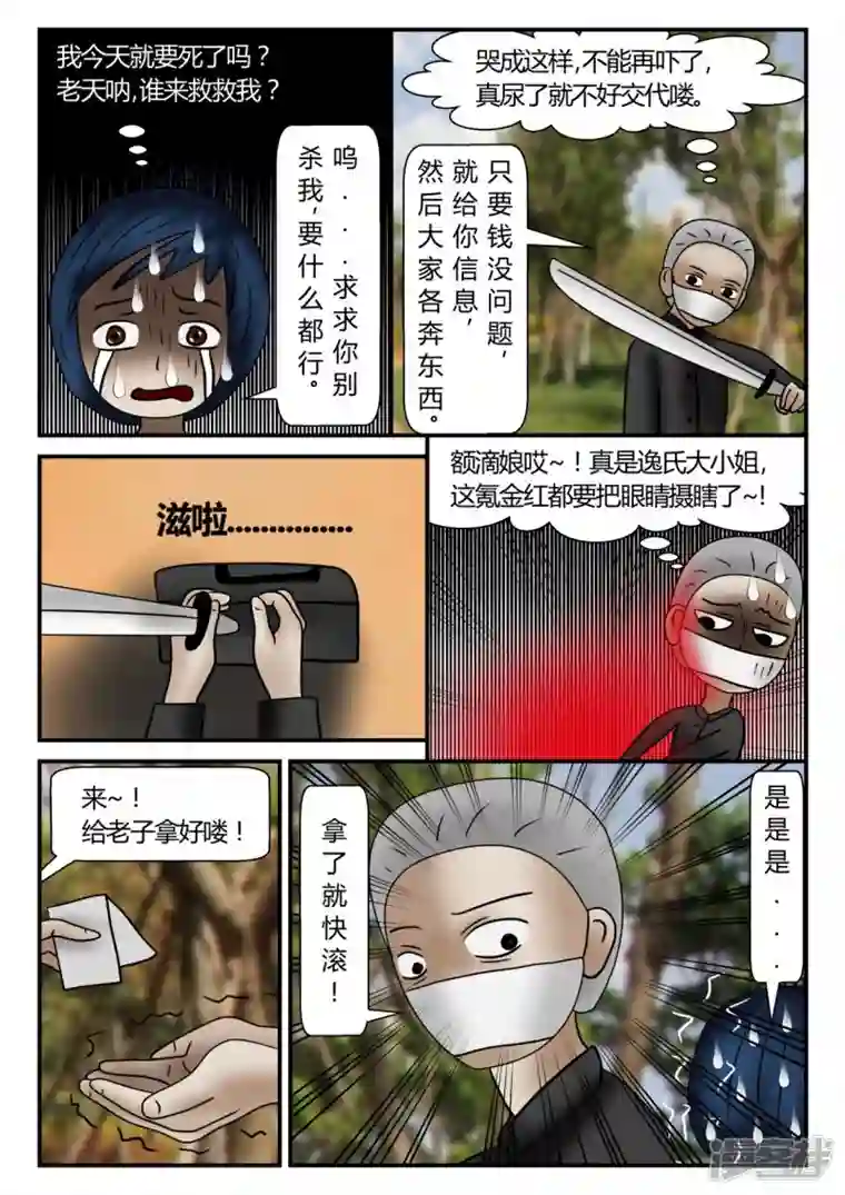 一人领域新时代-3