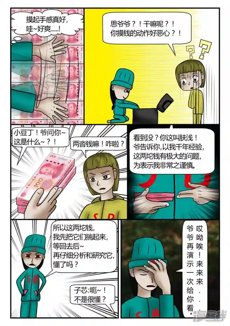 一人领域新时代-3