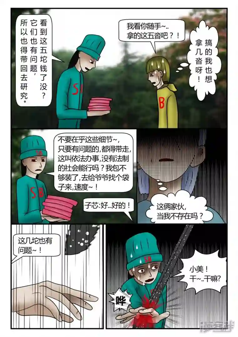 一人领域新时代-3