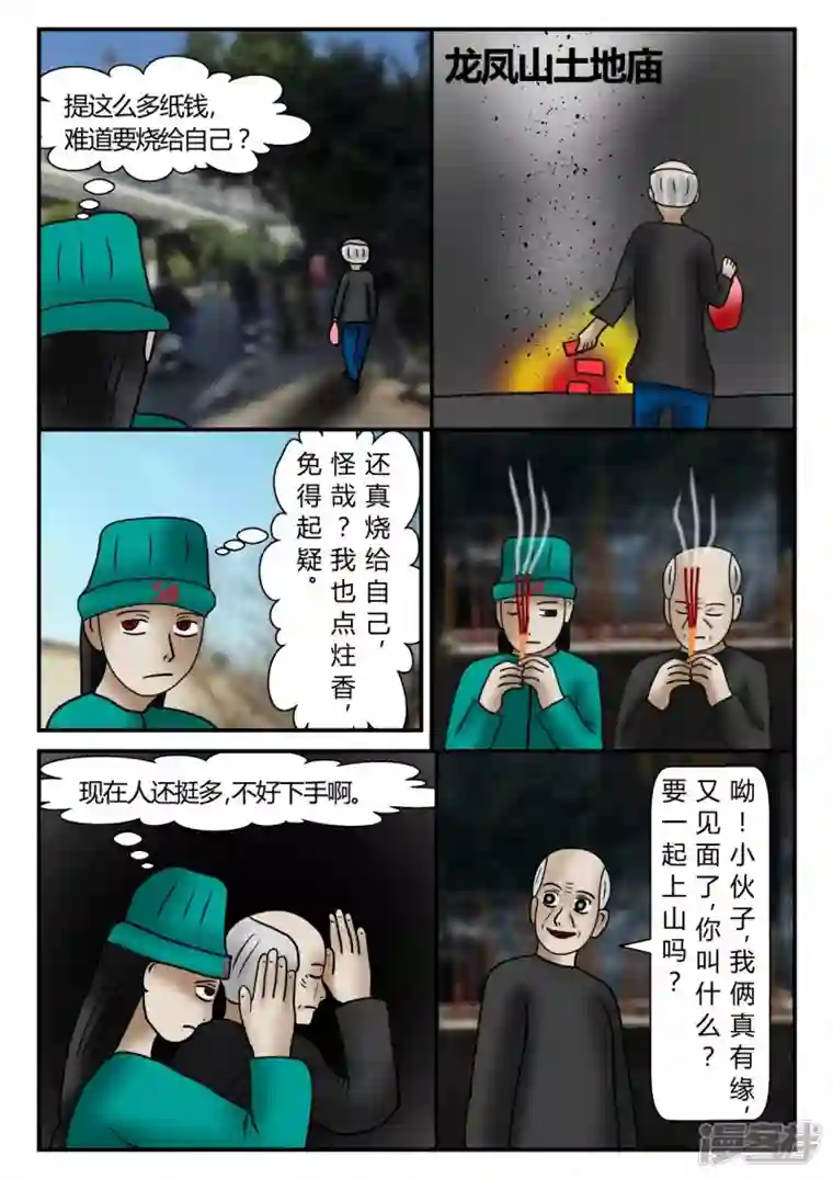 一人领域新时代-3