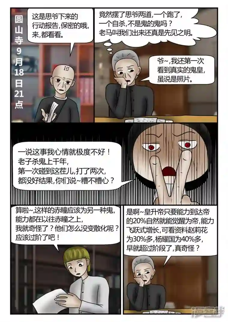 一人领域新时代-3