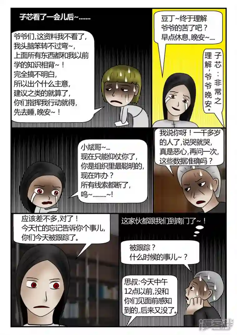 一人领域新时代-3