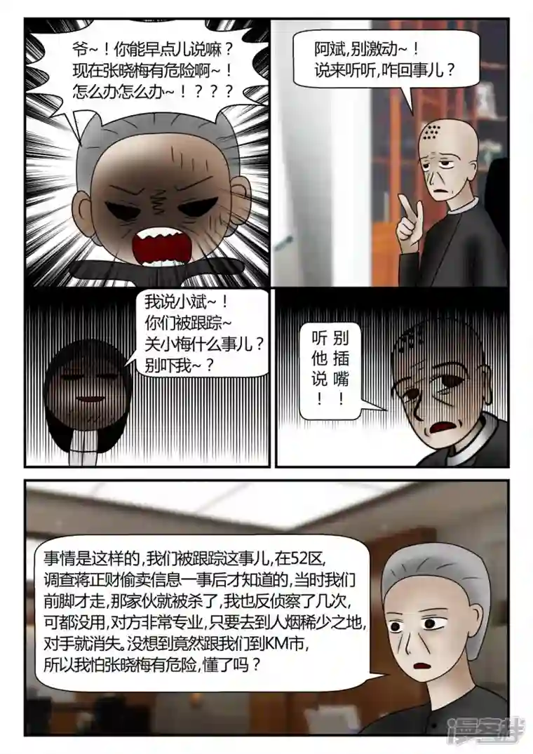 一人领域新时代-3