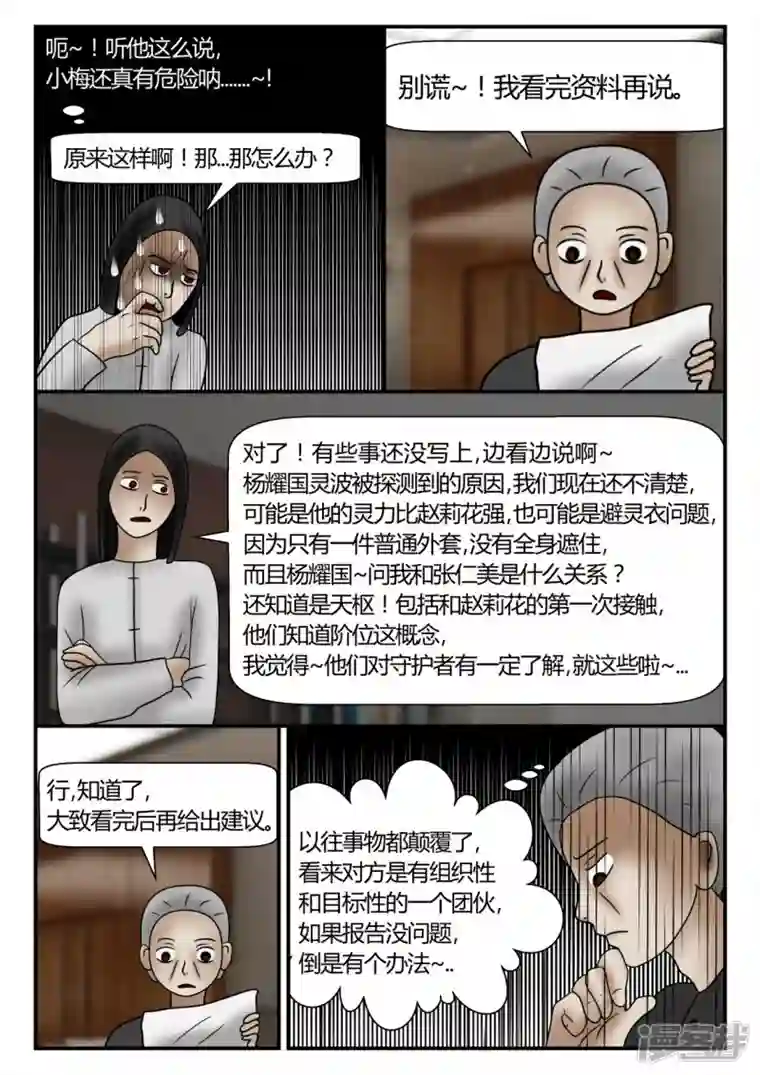 一人领域新时代-3