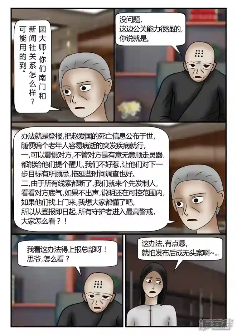 一人领域新时代-3