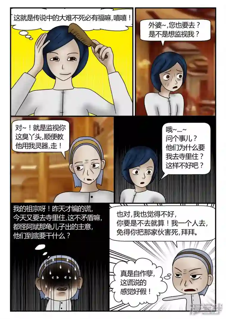 一人领域新时代-3