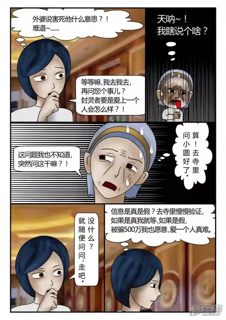 一人领域新时代-3