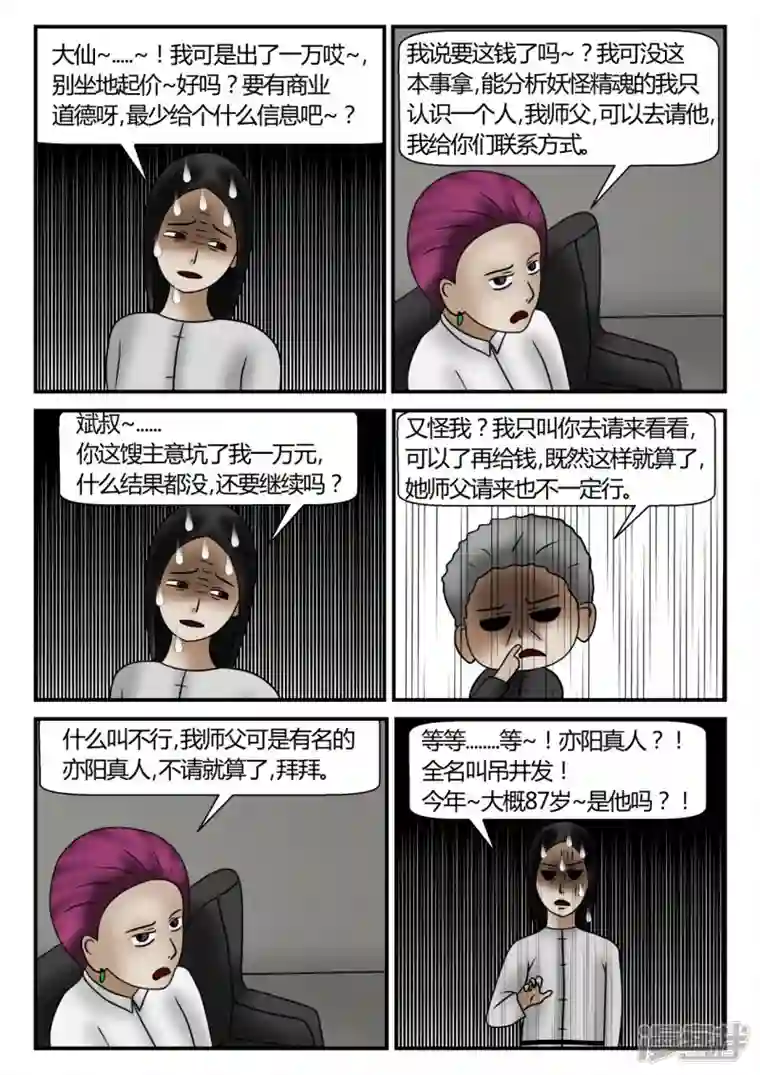 一人领域新时代-4