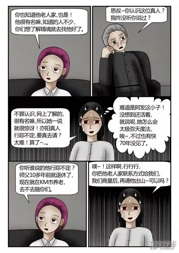 一人领域新时代-4