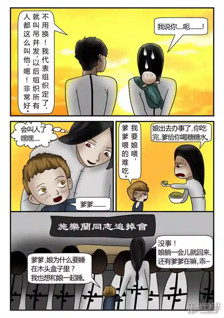 一人领域新时代-4