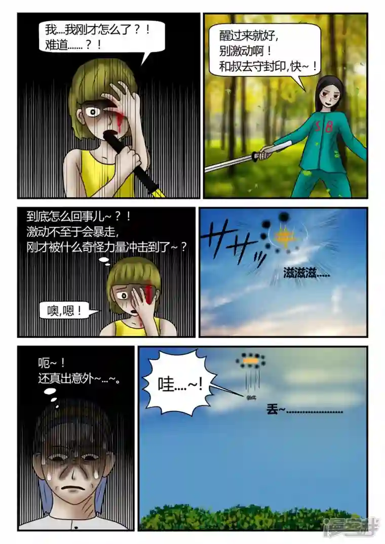 一人领域新时代-4