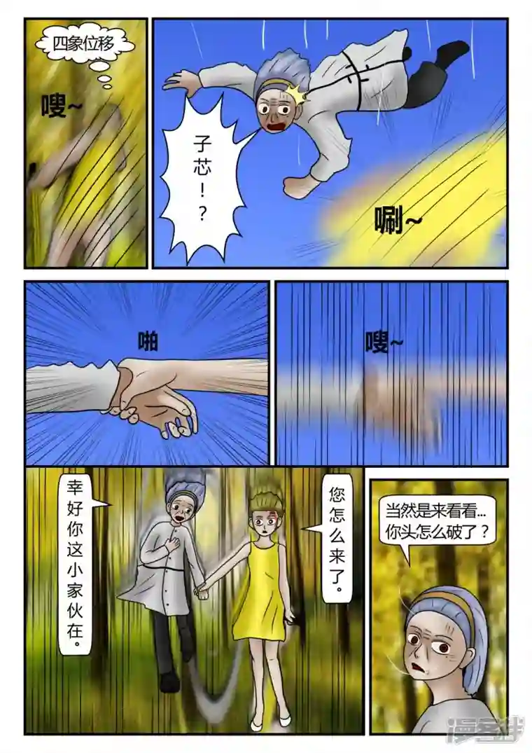 一人领域新时代-4