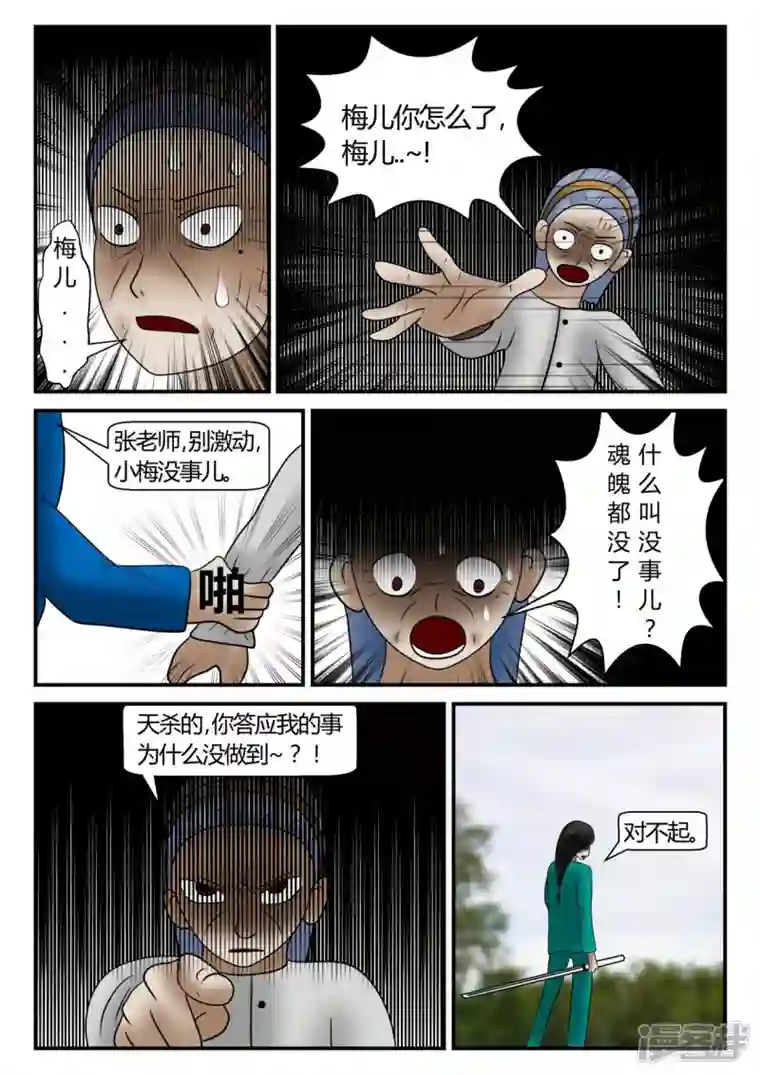 一人领域新时代-4