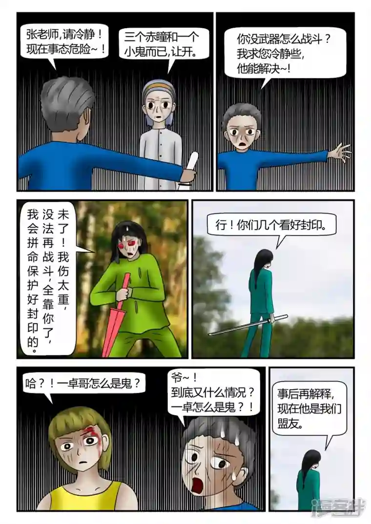 一人领域新时代-4