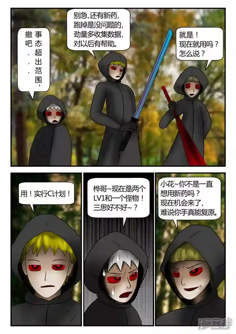 一人领域新时代-4