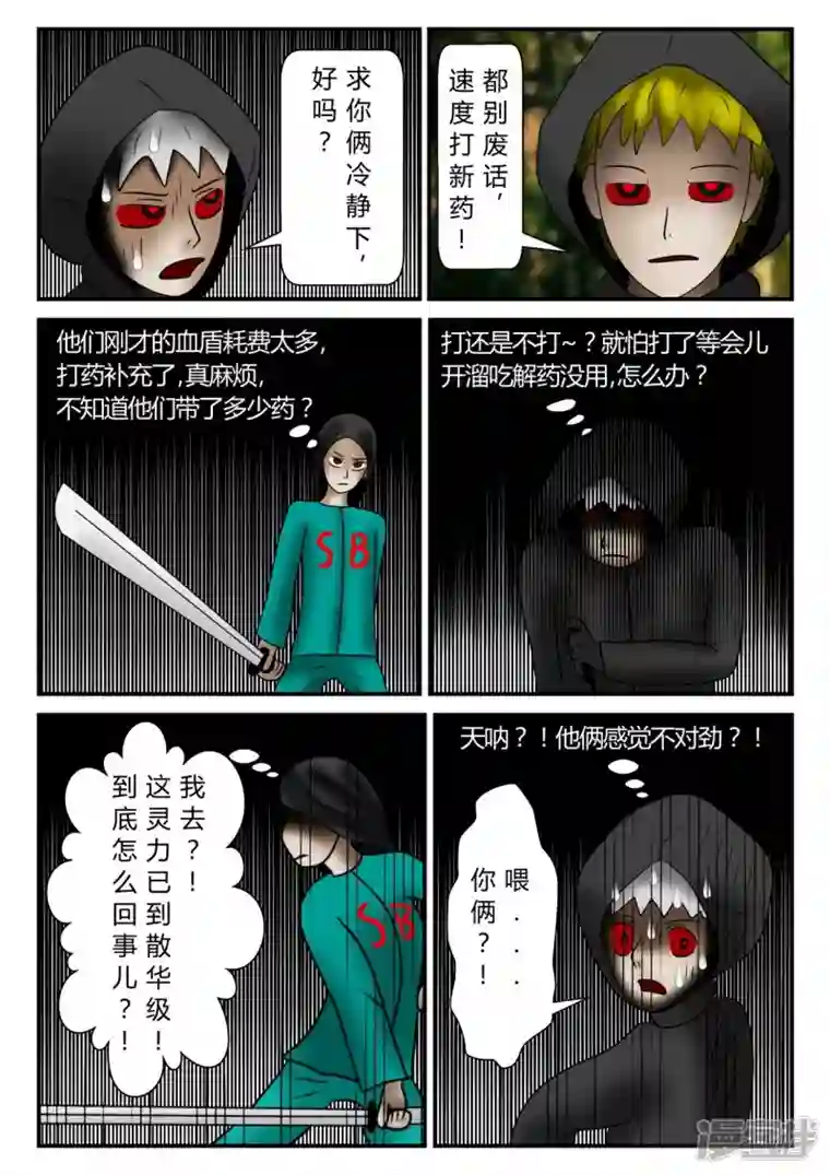 一人领域新时代-4