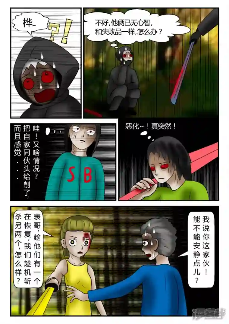 一人领域新时代-4