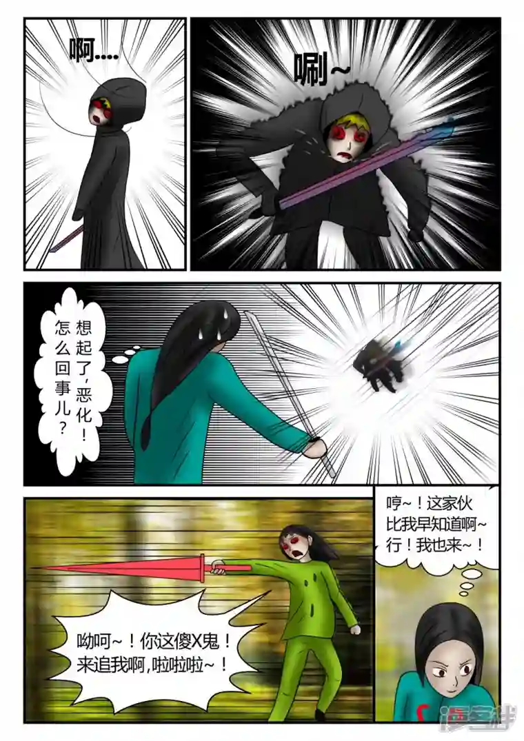 一人领域新时代-4