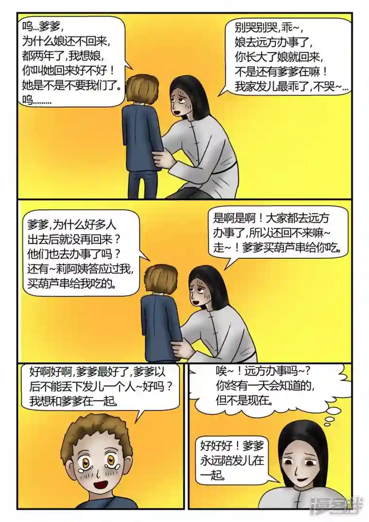 一人领域新时代-4