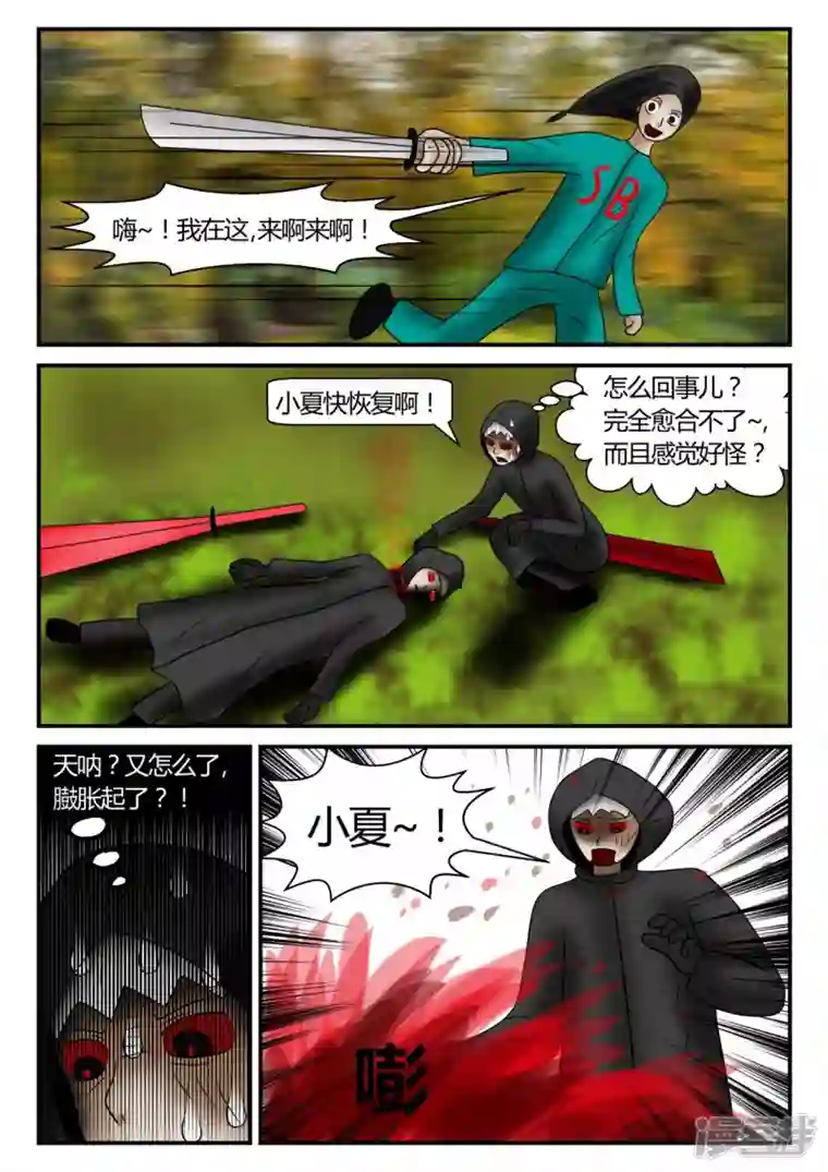 一人领域新时代-4