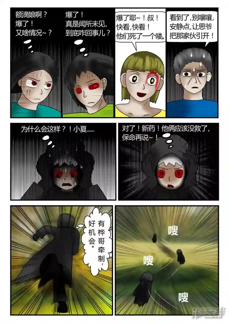 一人领域新时代-4