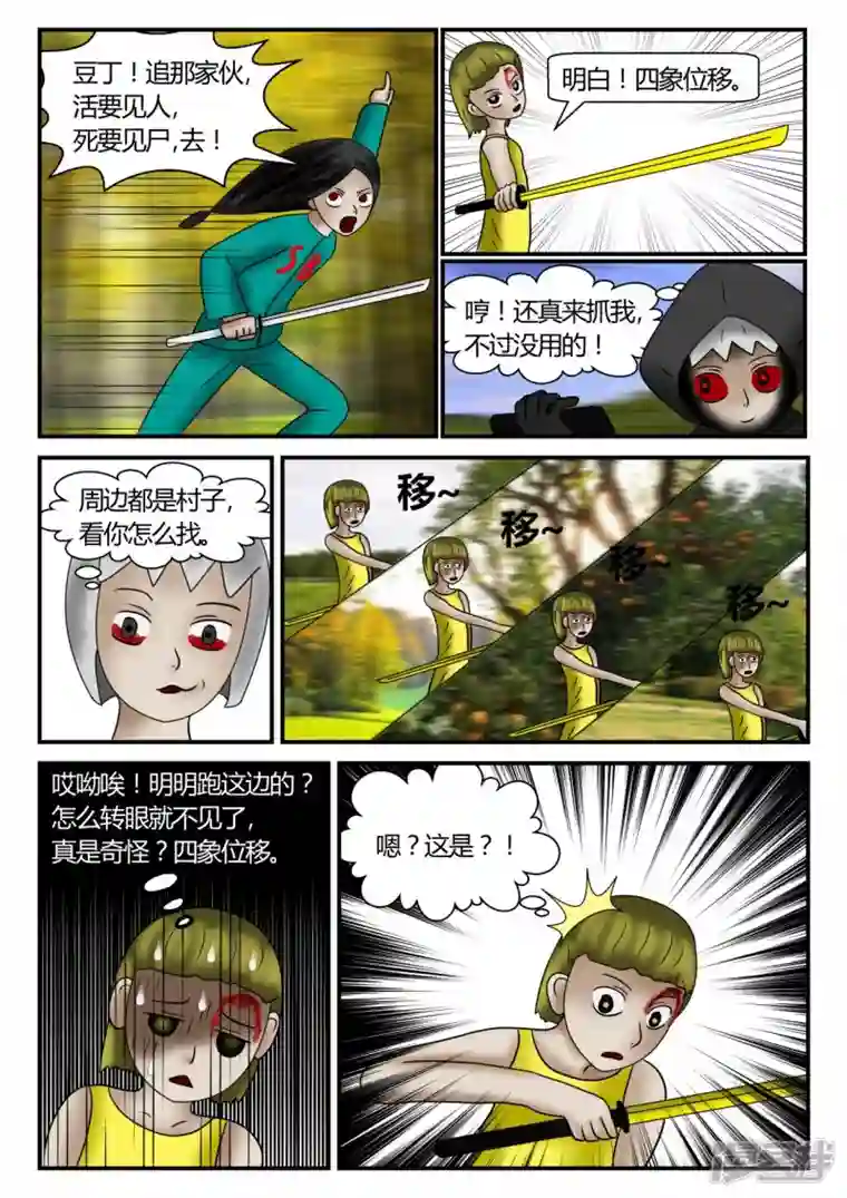 一人领域新时代-4