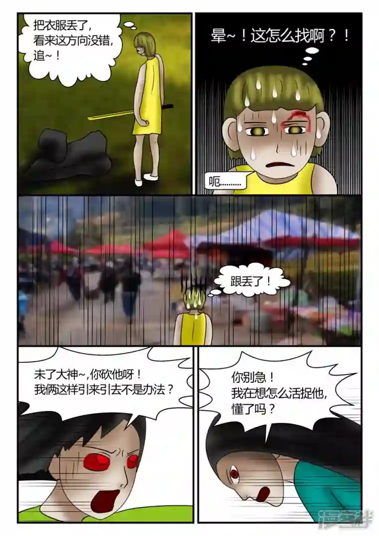 一人领域新时代-4