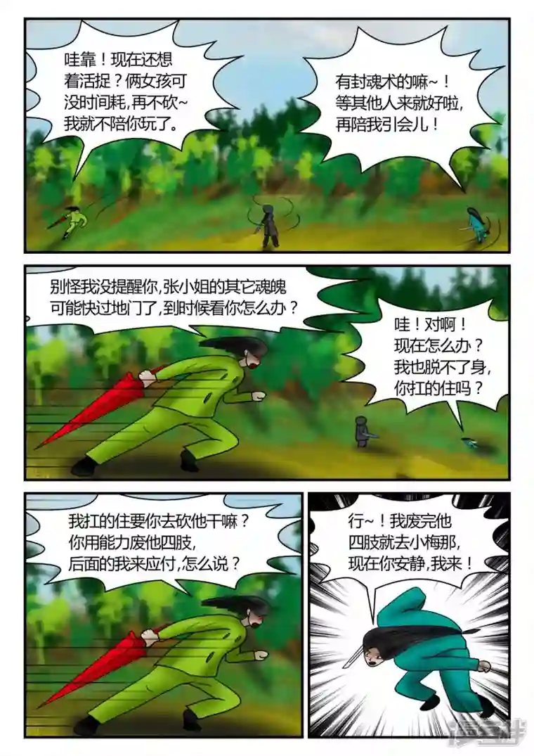 一人领域新时代-4