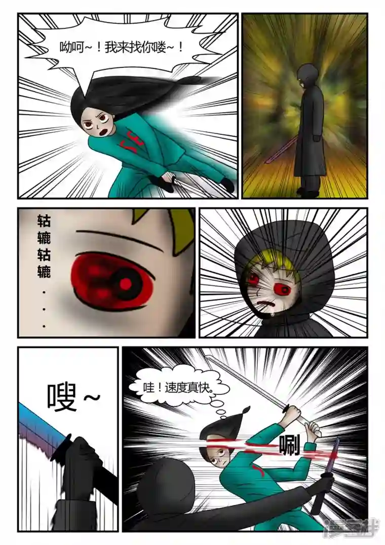 一人领域新时代-4