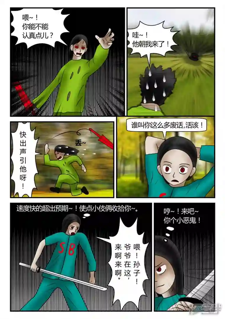 一人领域新时代-4