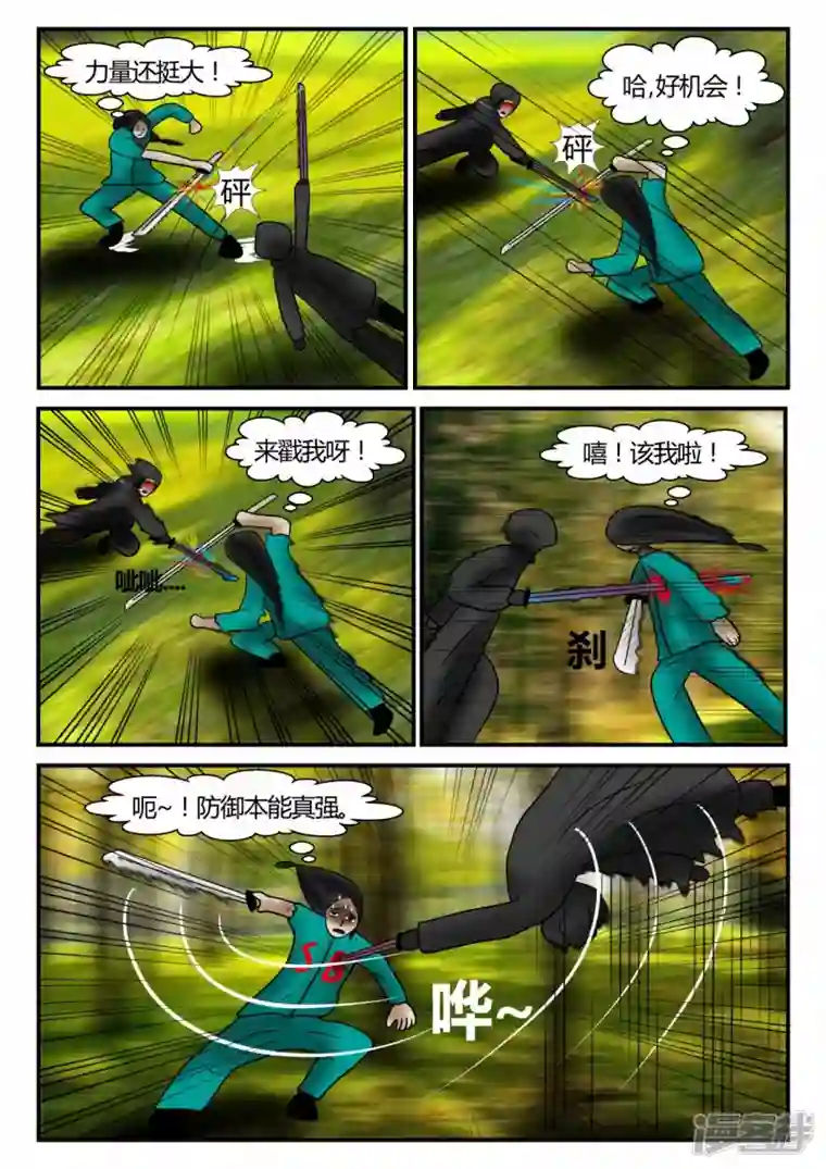 一人领域新时代-4