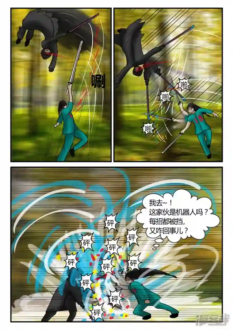 一人领域新时代-4