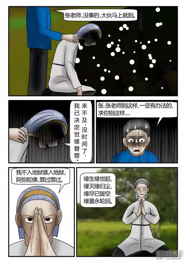 一人领域新时代-4