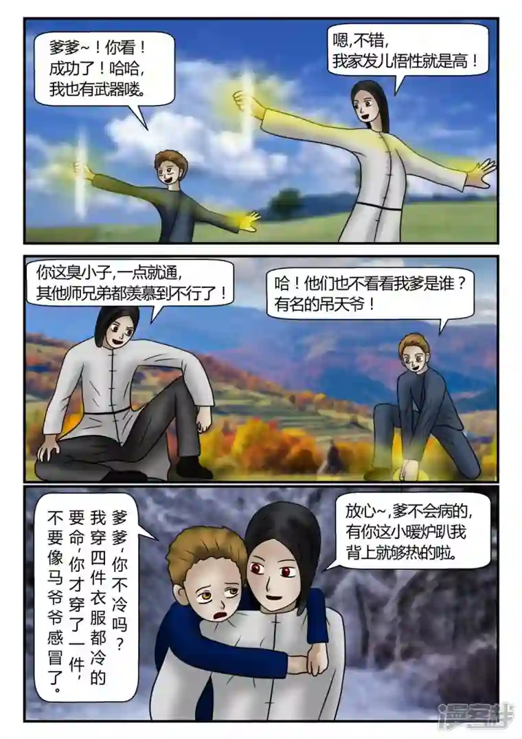 一人领域新时代-4