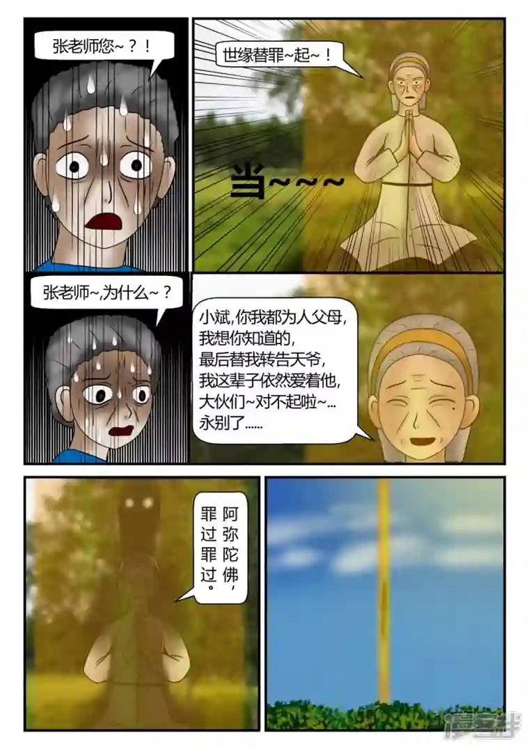 一人领域新时代-4